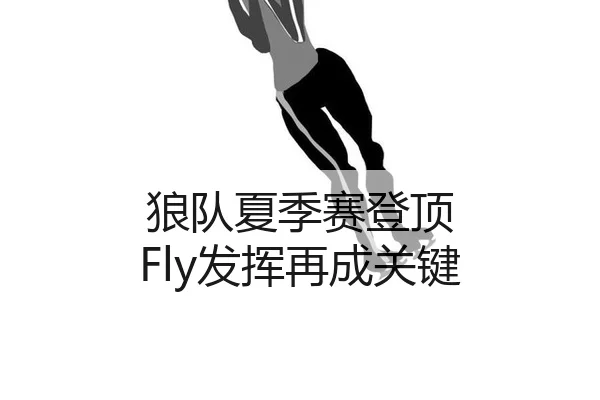lang-dui-xia-ji-sai-deng-ding-fa-hui-zai-cheng-guan-jian-2-175.jpg