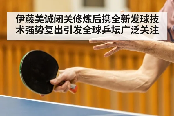 table tennis serve