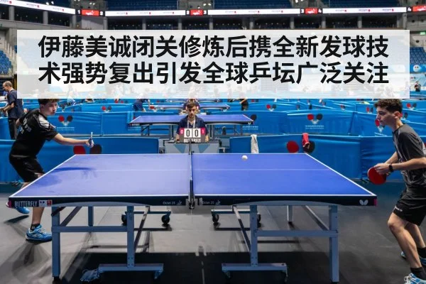 table tennis match