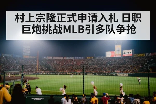 japanese baseball star