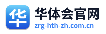华体会官网